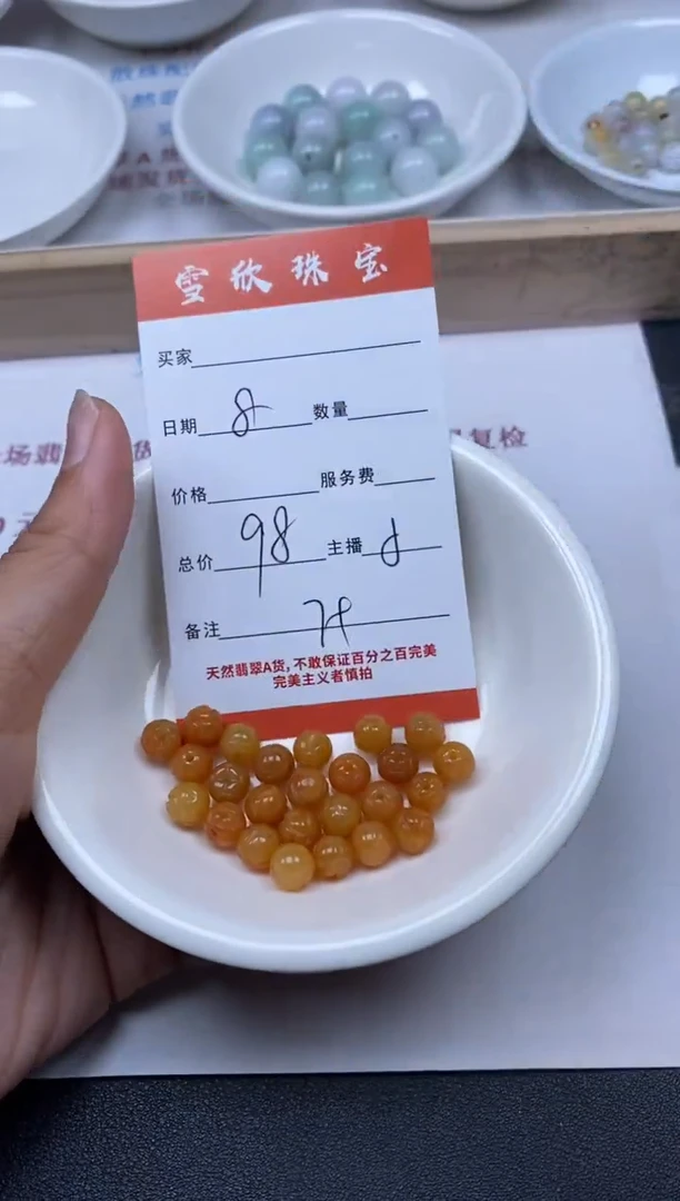 【闪购商品】翡翠颈饰未镶嵌雪欣散珠定制diy