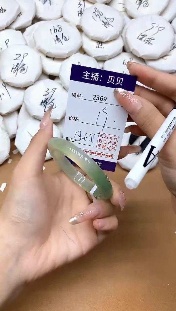 手镯玛瑙/玉髓未镶嵌2369