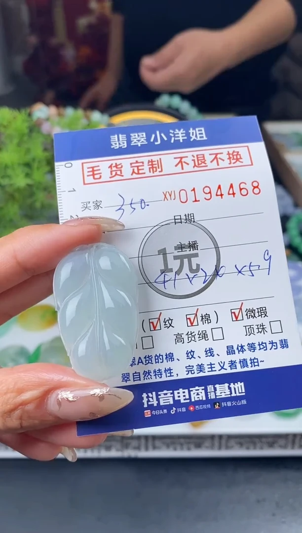 【闪购商品】定制翡翠未镶嵌毛货商品 不退换/4468