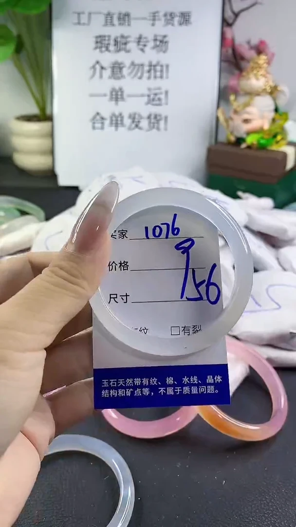 手镯玛瑙/玉髓未镶嵌1076