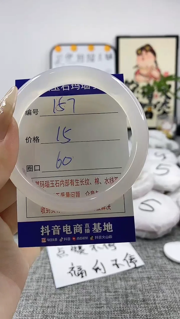 玛瑙/玉髓手镯合金157