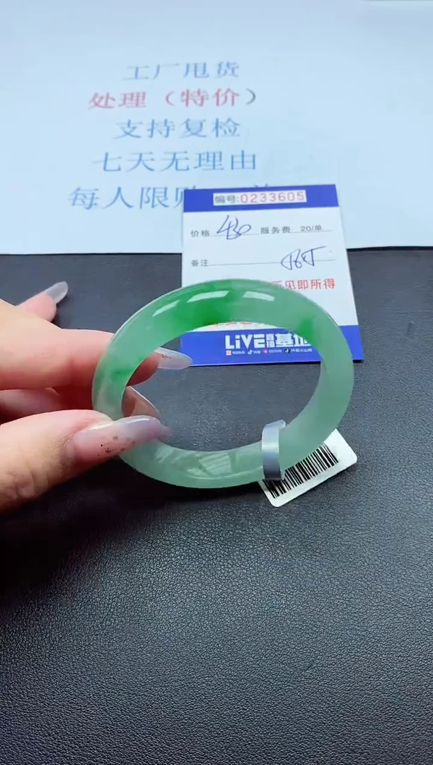 以实物为准0000233605