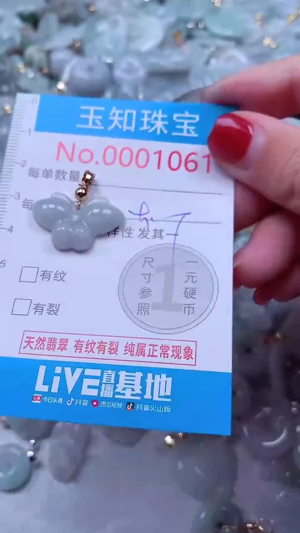 吊坠(不含链)未镶嵌翡翠1061