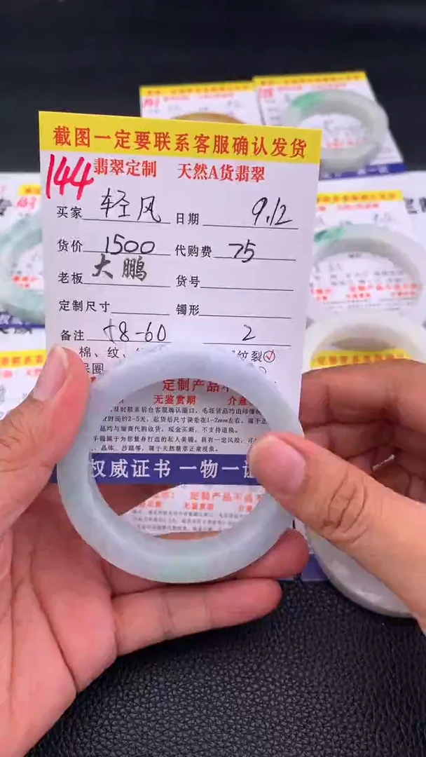 未镶嵌定制翡翠轻**月144#手镯定制链接