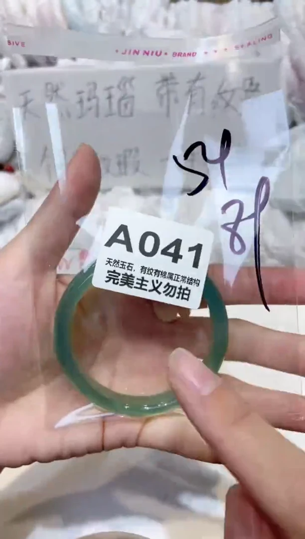 手镯玛瑙/玉髓未镶嵌54