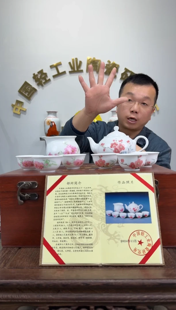 景德镇双花1壶6杯