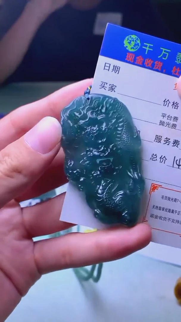 未镶嵌定制翡翠宇**星毛货-不退不换-
