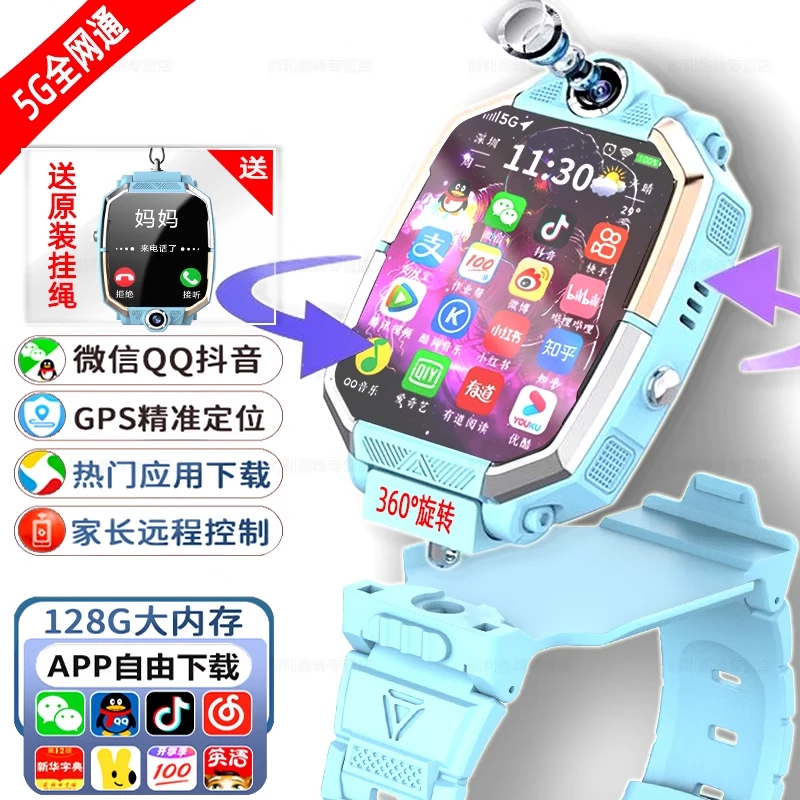 【校长推荐】新款官方正品儿童多功能可插卡防水学生初高中生专用