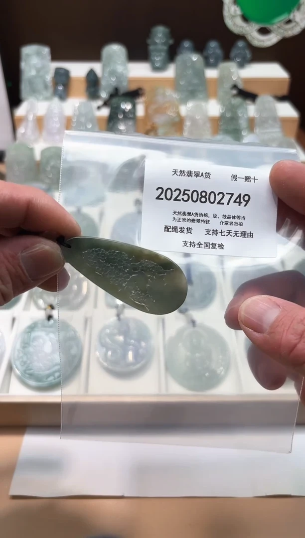 翡翠未镶嵌颈饰闪购商品8号店20025008011