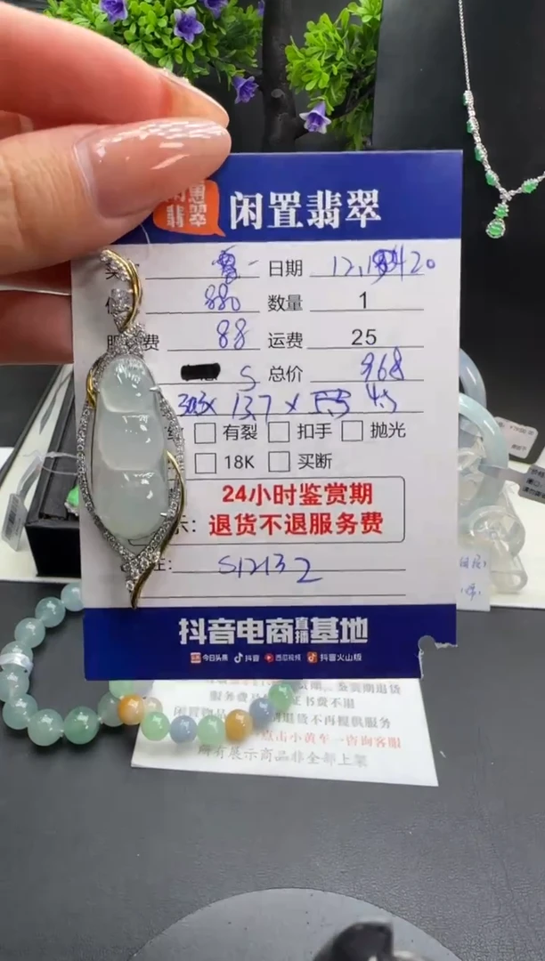 吊坠(不含链)银S925镶嵌翡翠翡翠吊坠