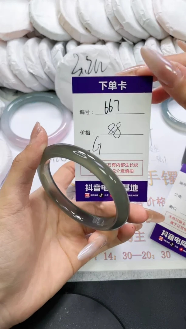 未镶嵌手镯玛瑙/玉髓667