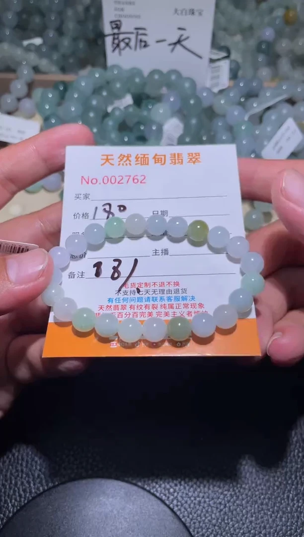 未镶嵌定制翡翠青**生珠串
