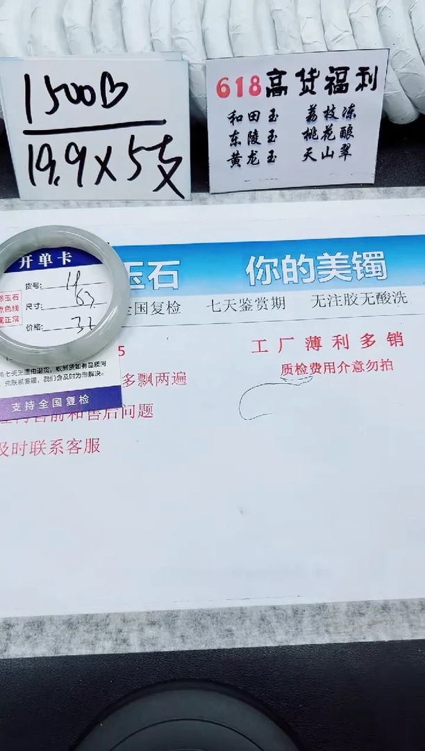 石英质玉手镯未镶嵌A19-62/63