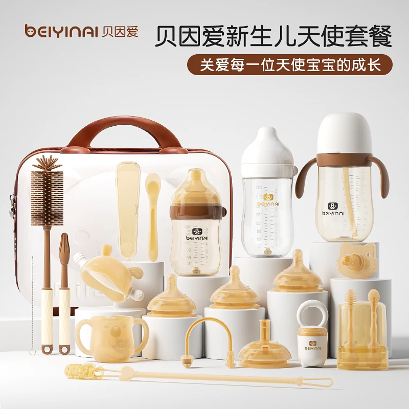 贝因爱0-36月防胀气奶瓶新生儿底部排气奶瓶宝宝0防呛婴幼儿奶瓶