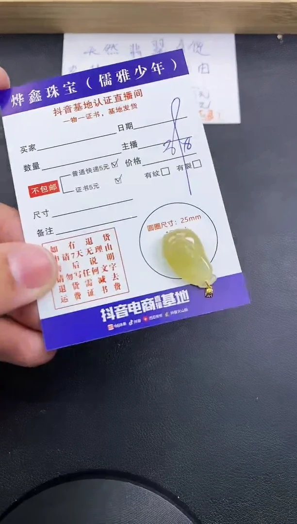【闪购商品】翡翠颈饰18K金镶嵌天然翡翠A货赠皮绳
