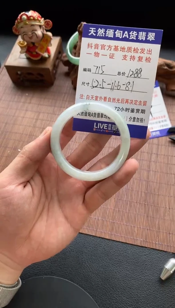 未镶嵌手镯翡翠圈口52.5编号715