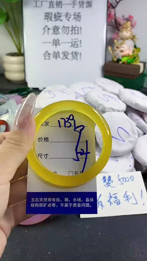 手镯玛瑙/玉髓未镶嵌1739