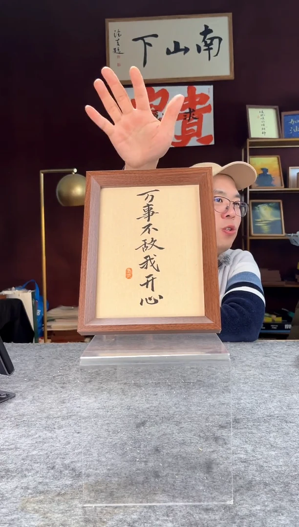 【闪购商品】书法手写手绘摆件498