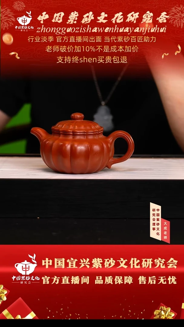 茶壶紫砂28号 大红袍 300cc左右