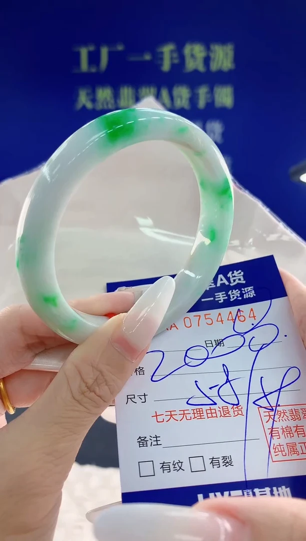未镶嵌手镯翡翠64天然翡翠A货