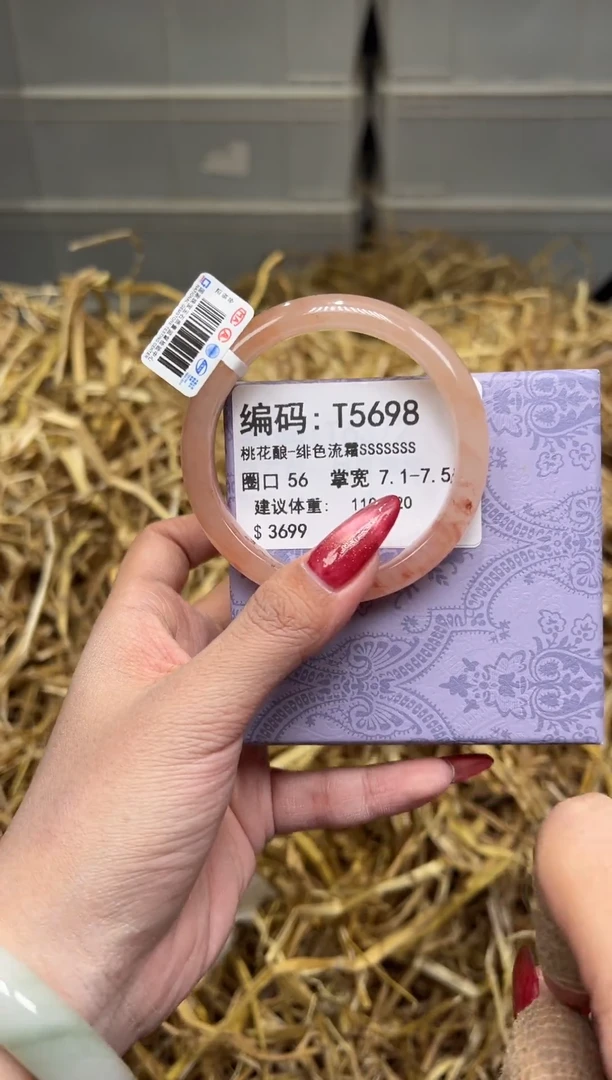 未镶嵌手镯石英质玉T5698