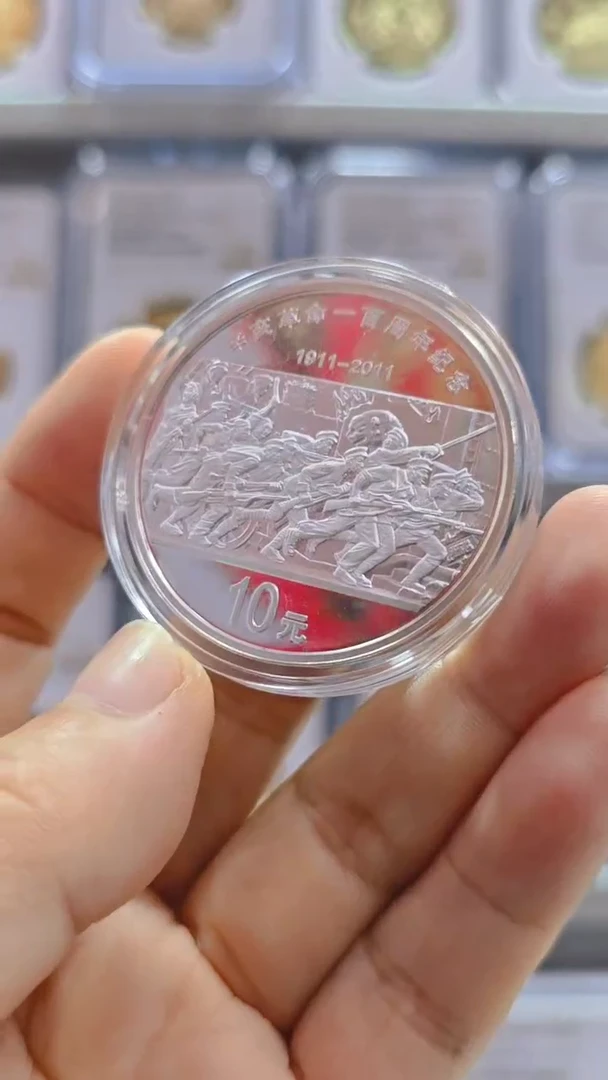 纯银鹿*2011年辛亥银币 有证无盒