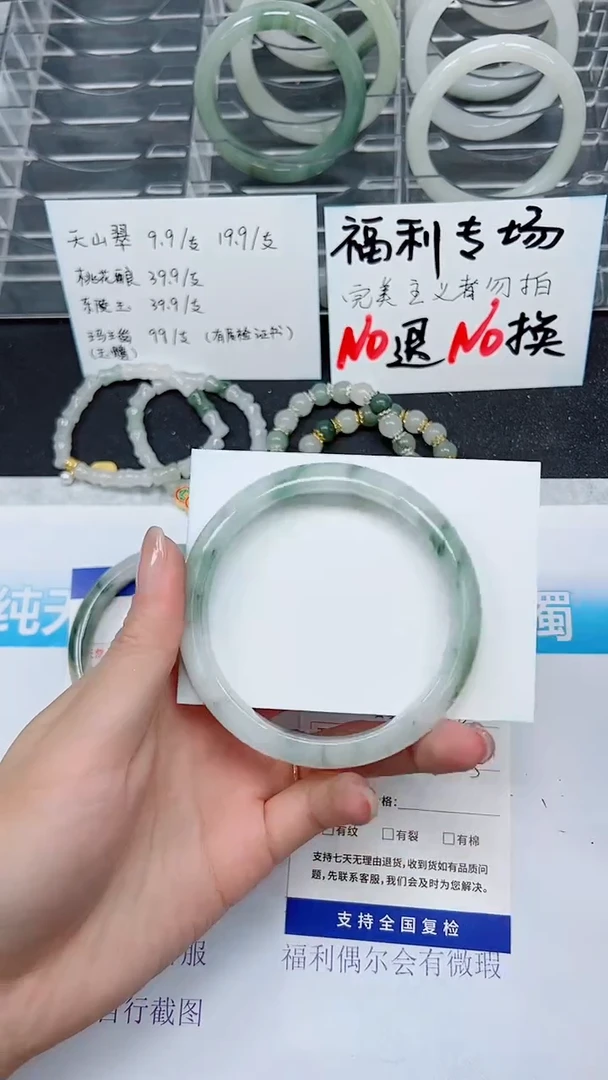 【闪购商品】石英质玉手镯未镶嵌A402-64`65`