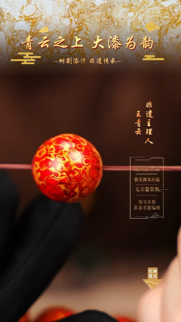 2.0正红金犀皮单珠