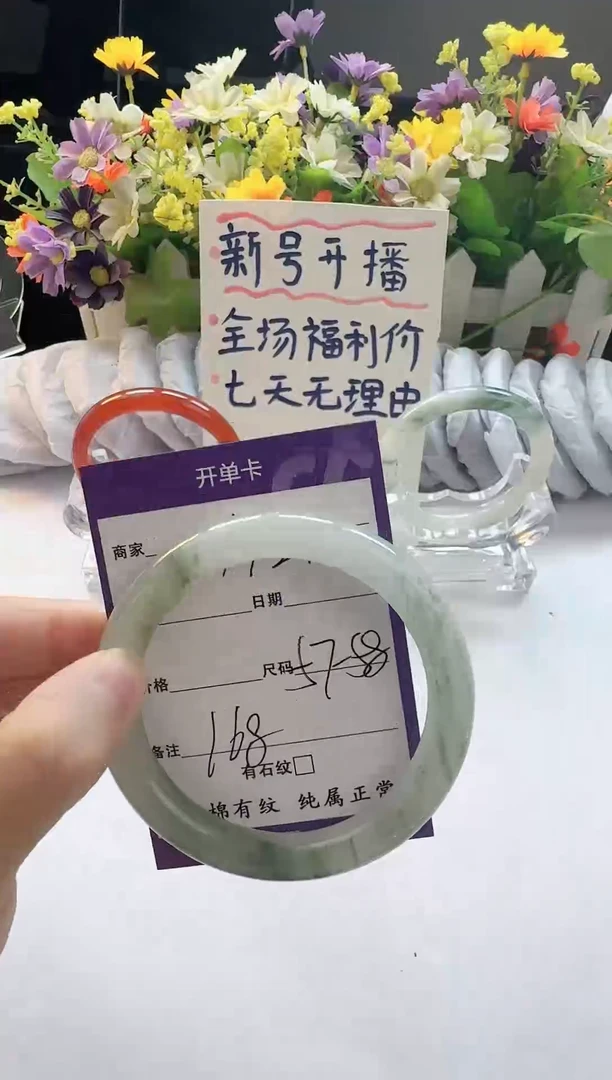 石英质玉手镯未镶嵌192