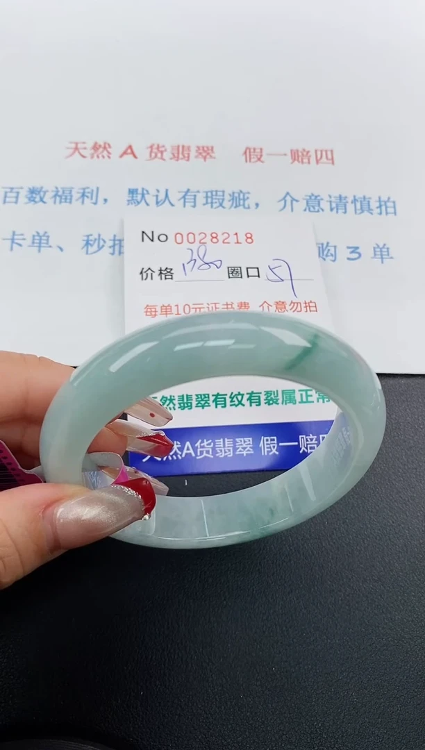 【闪购商品】翡翠手镯未镶嵌天然A货翡翠未镶嵌0028218