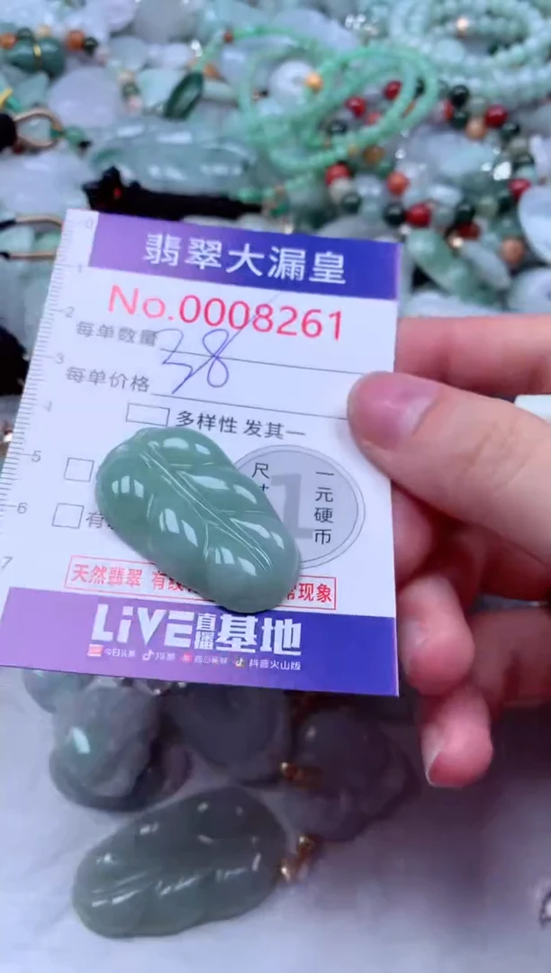 吊坠(不含链)未镶嵌翡翠8261