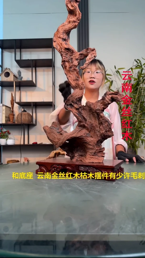 木沉**金A371金丝红木金丝红木A