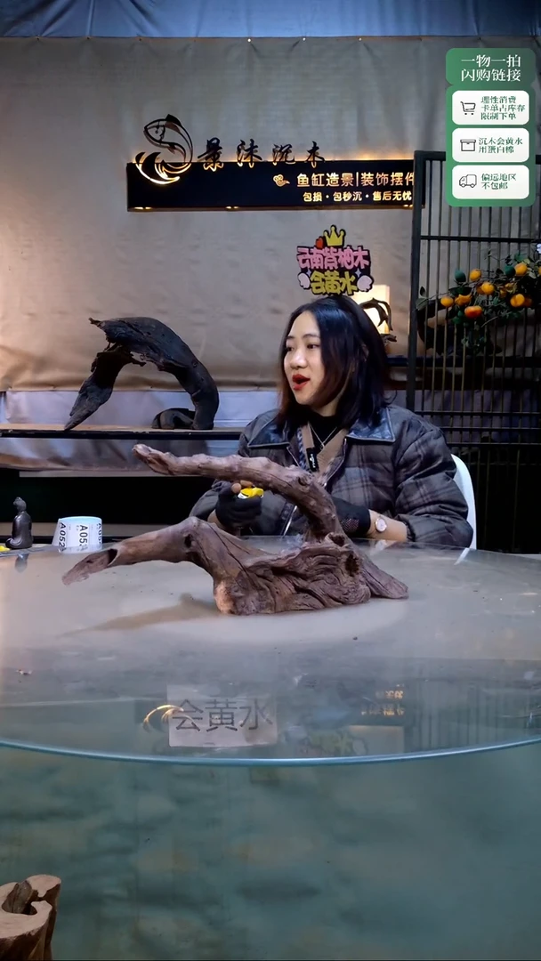 景沐沉木A050  46-15-22