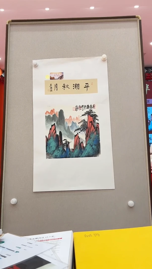 国画姜国华展览精品