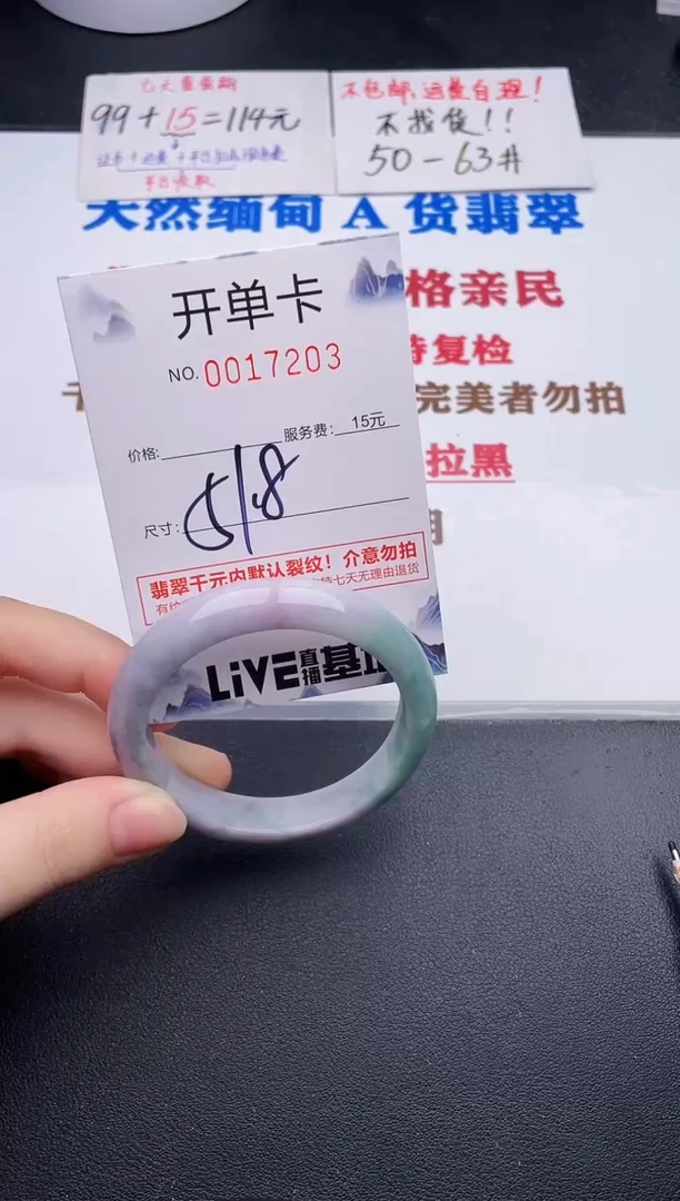 未镶嵌手镯翡翠03