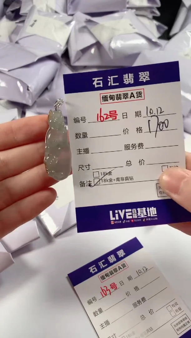 颈饰18K金镶嵌翡翠1