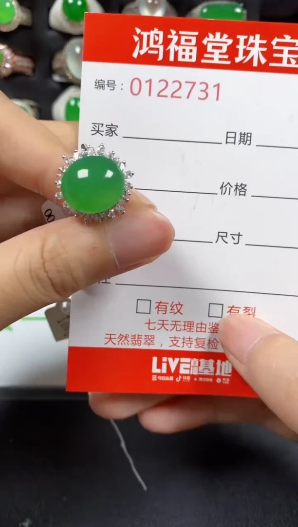 银S925镶嵌戒指翡翠2731