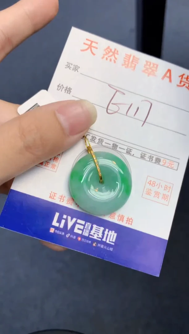 颈饰18K金镶嵌翡翠天然缅甸A货翡翠百元以上9元证书费自理