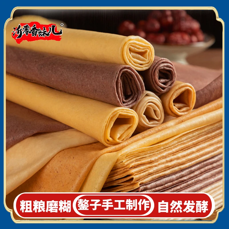 沂蒙香妹儿手工粗粮煎饼小米玉米高粱早餐软煎饼软糯薄软香甜营养