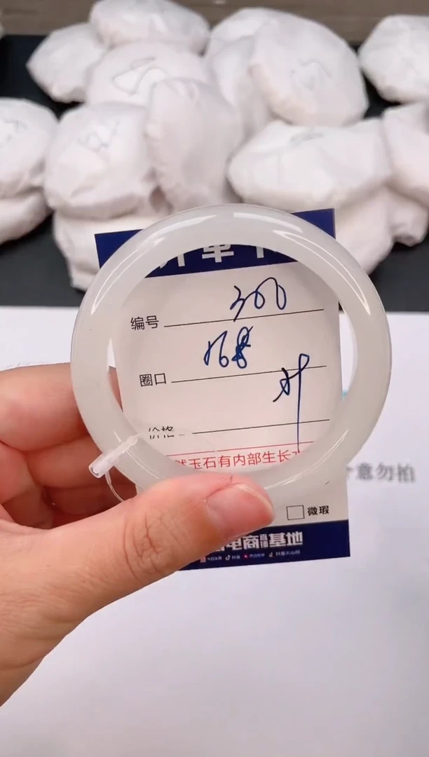 石英质玉手镯未镶嵌编号  300--56.8