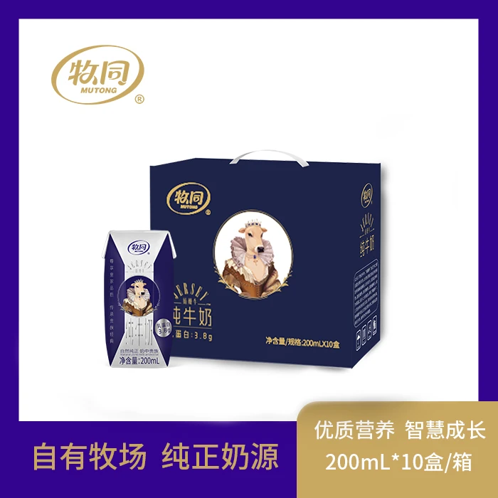 牧同娟姗3.8g优质乳蛋白全脂纯牛奶200ml*10盒健康早餐奶源
