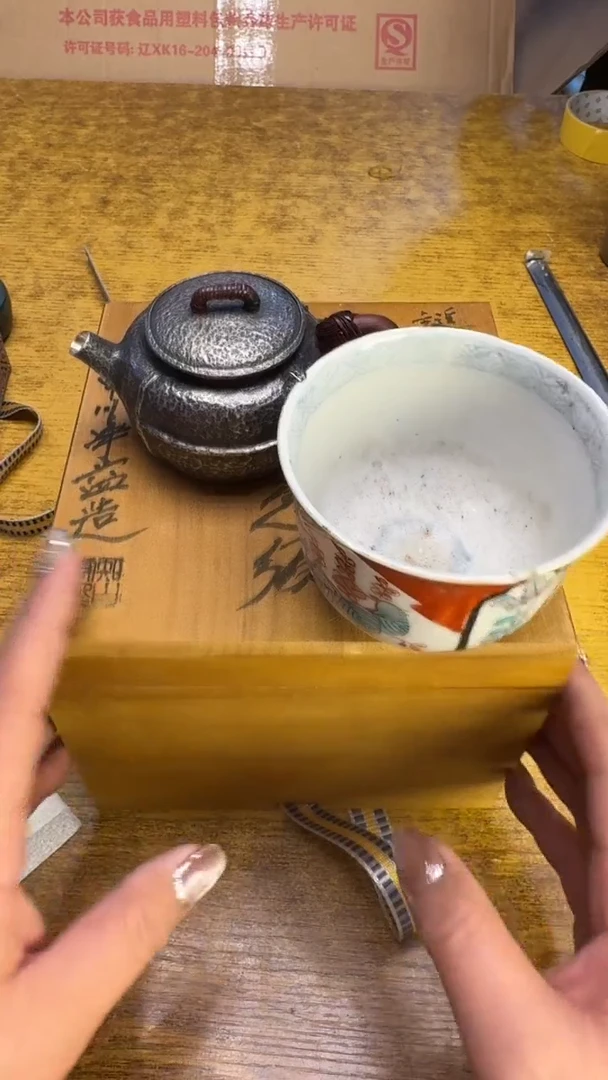 【闪购商品】其他瓷器瓷老破烂199