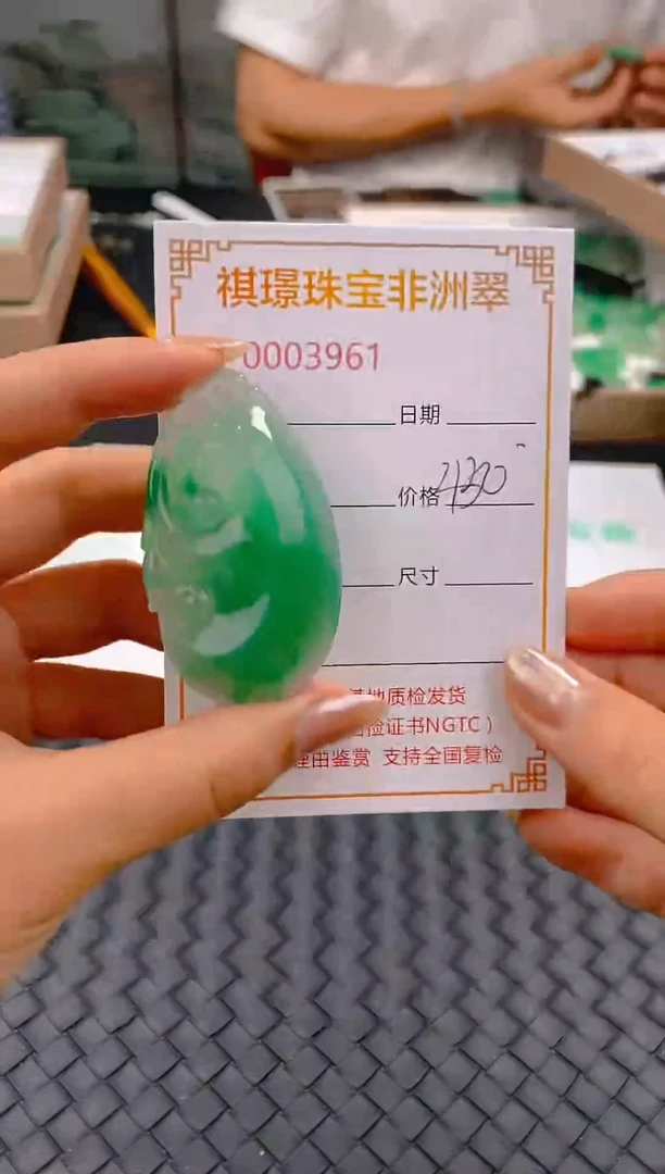 石英质玉未镶嵌颈饰天然A货非洲翠3961