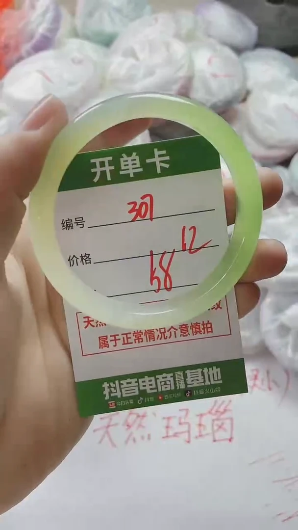 【闪购商品】玛瑙/玉髓手镯未镶嵌307