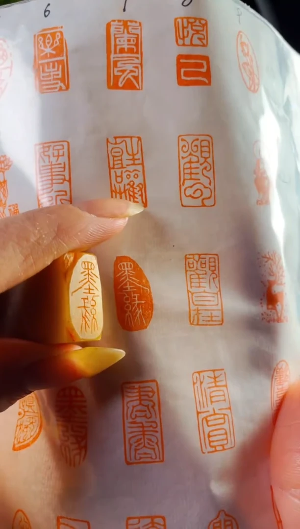 巴林石印石手工篆刻《墨缘》1*2椭圆巴林