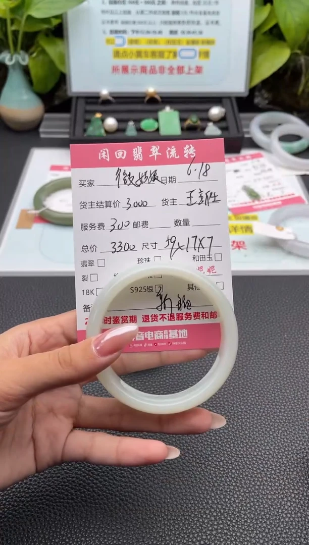 和田玉手镯未镶嵌徽****心手镯