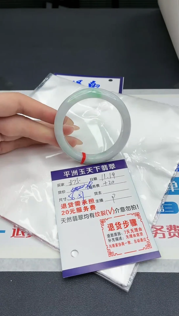 未镶嵌手镯翡翠11111111111111111111111