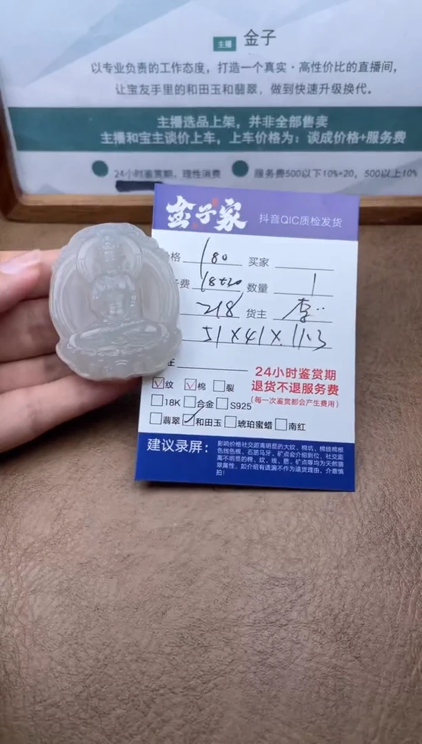 和田玉未镶嵌颈饰522052076