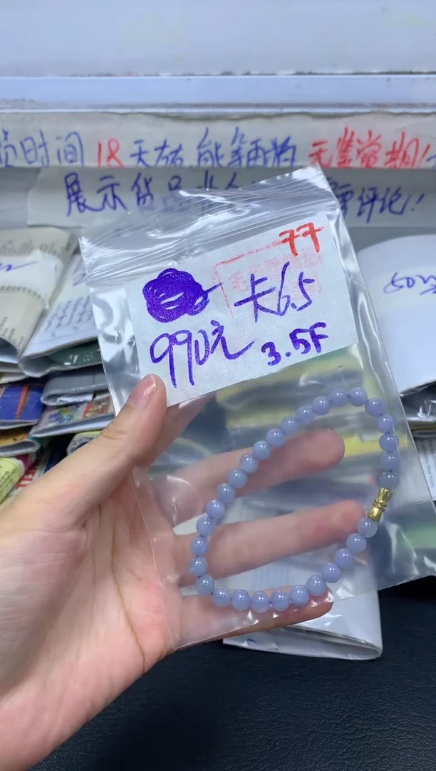 【闪购商品】定制翡翠未镶嵌毛货需精细抛光+77挂件+990元