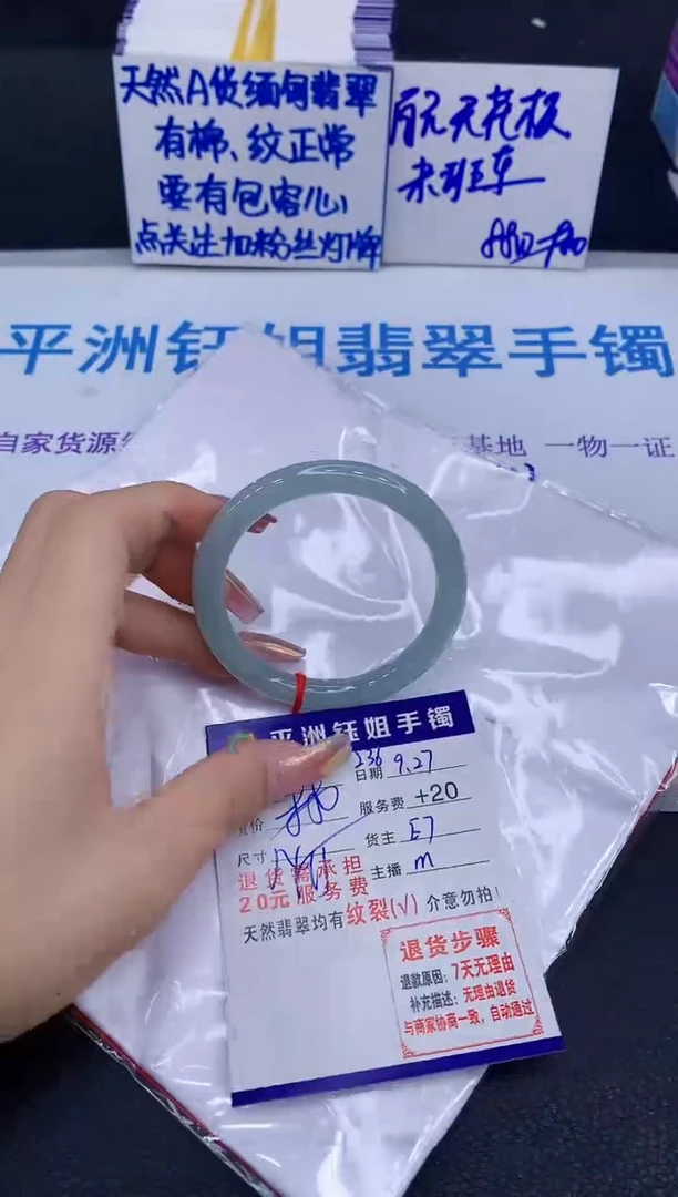 未镶嵌手镯翡翠1111